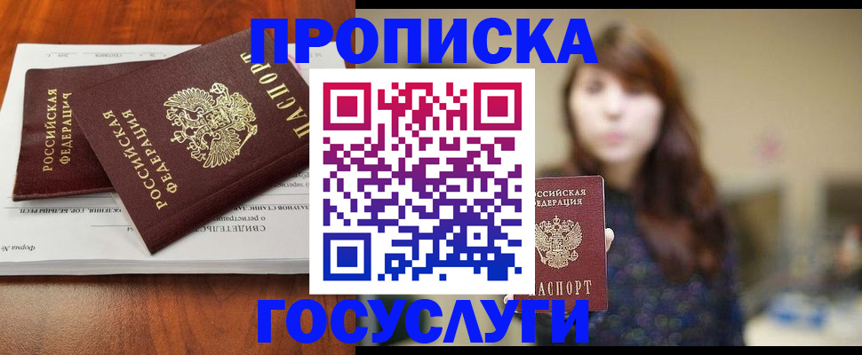 временная регистрация собственник в Алексине