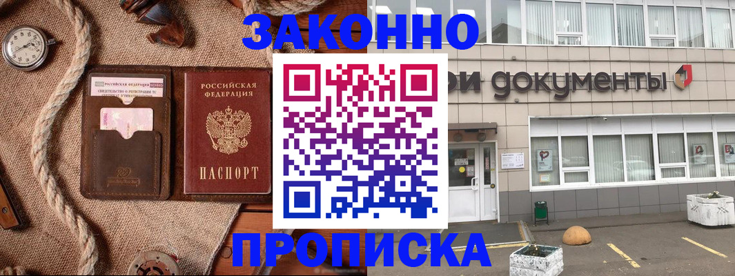 временная регистрация гарантия в Алексине